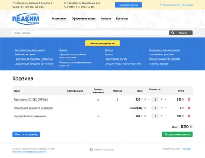 Страница корзины